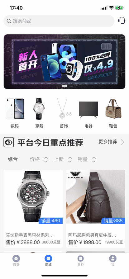 艾划算-图2