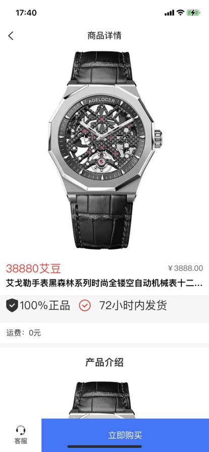 艾划算