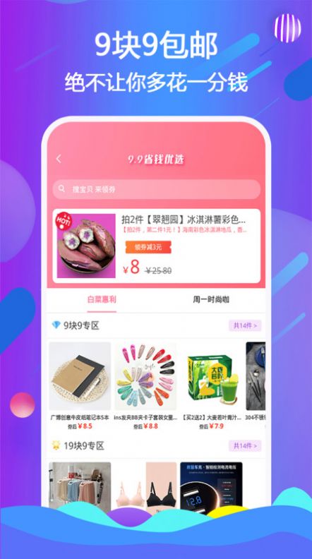 宜鹿益购-图1
