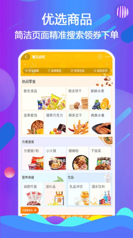 宜鹿益购-图2