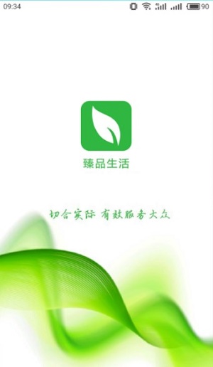 臻品生活-图2