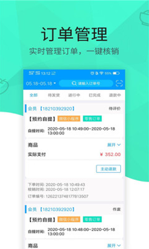 玲珑门店-图3