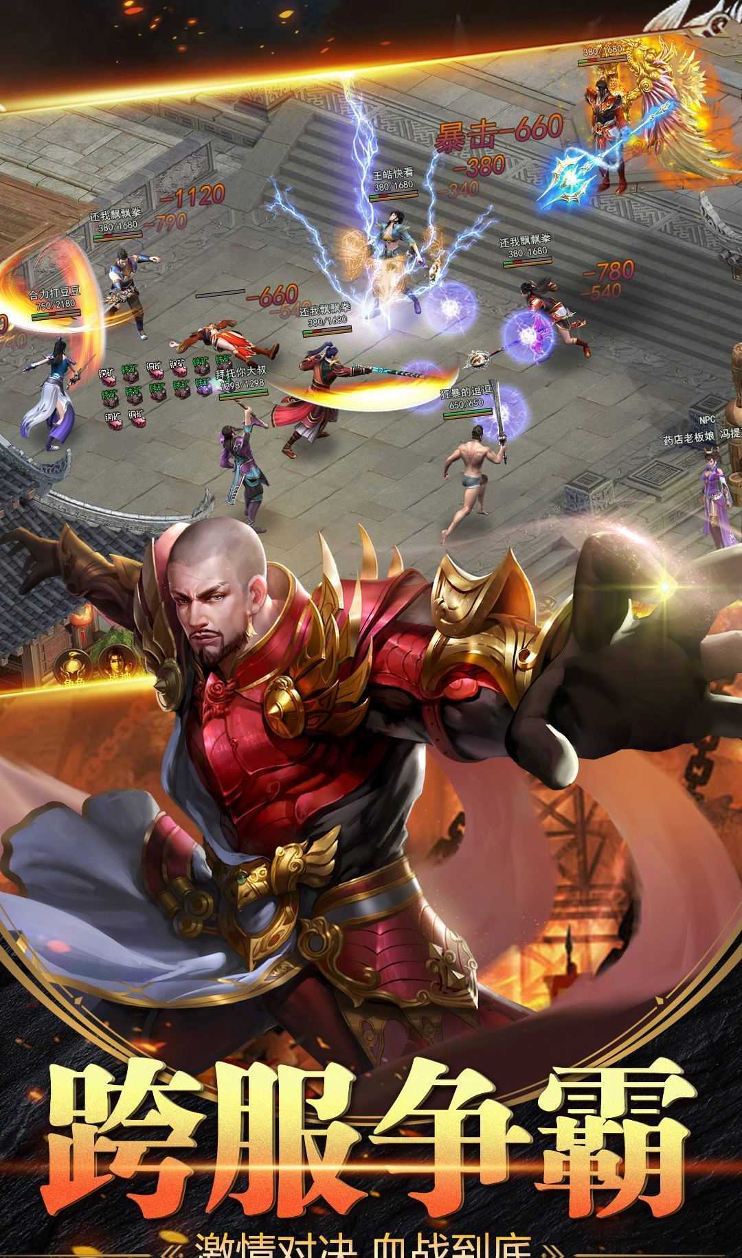 列王之怒水浒神器版-图2