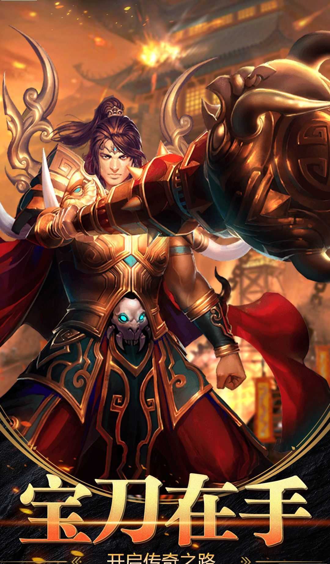 列王之怒水浒神器版