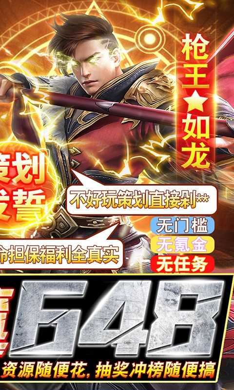 剑雨九天无门槛648-图1