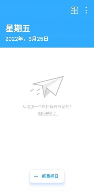 晴天纪念日-图1