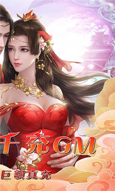 魔幻客栈送3万真充版