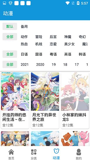 日剧天堂正版-图3