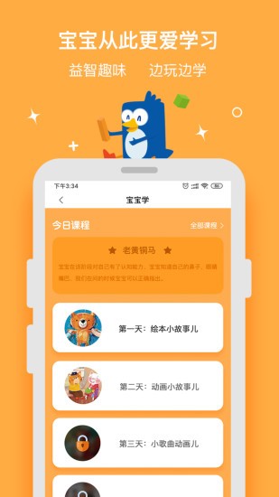优贝乐早教-图2
