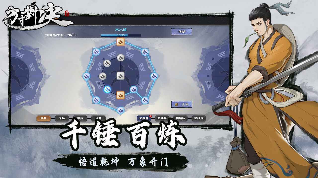 方寸对决-图3