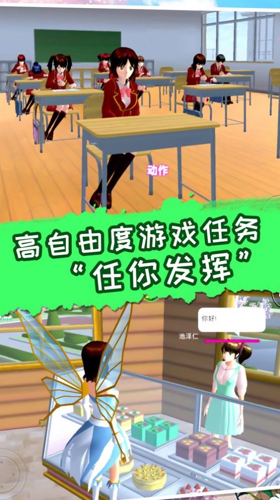 梦幻高校模拟2-图3