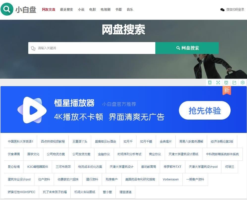 小狐仙游戏库