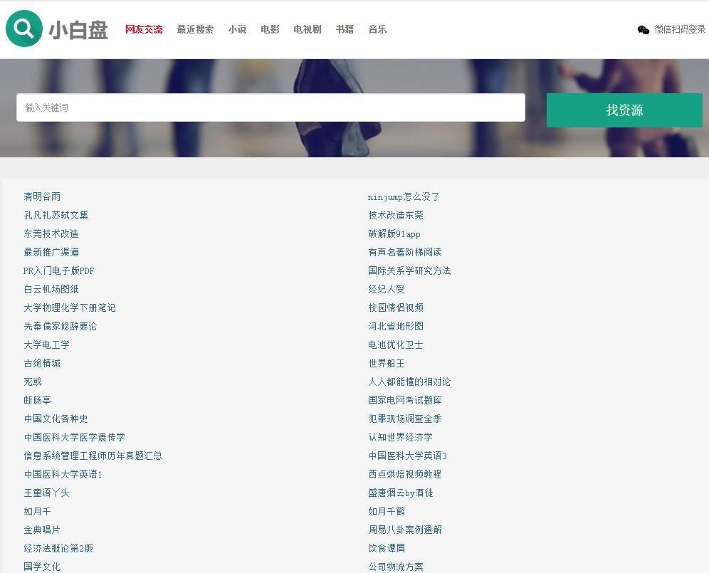 小狐仙游戏库