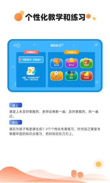 飞鲸英语-图2