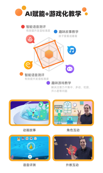 飞鲸英语