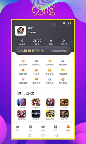 拜迪游吧-图1