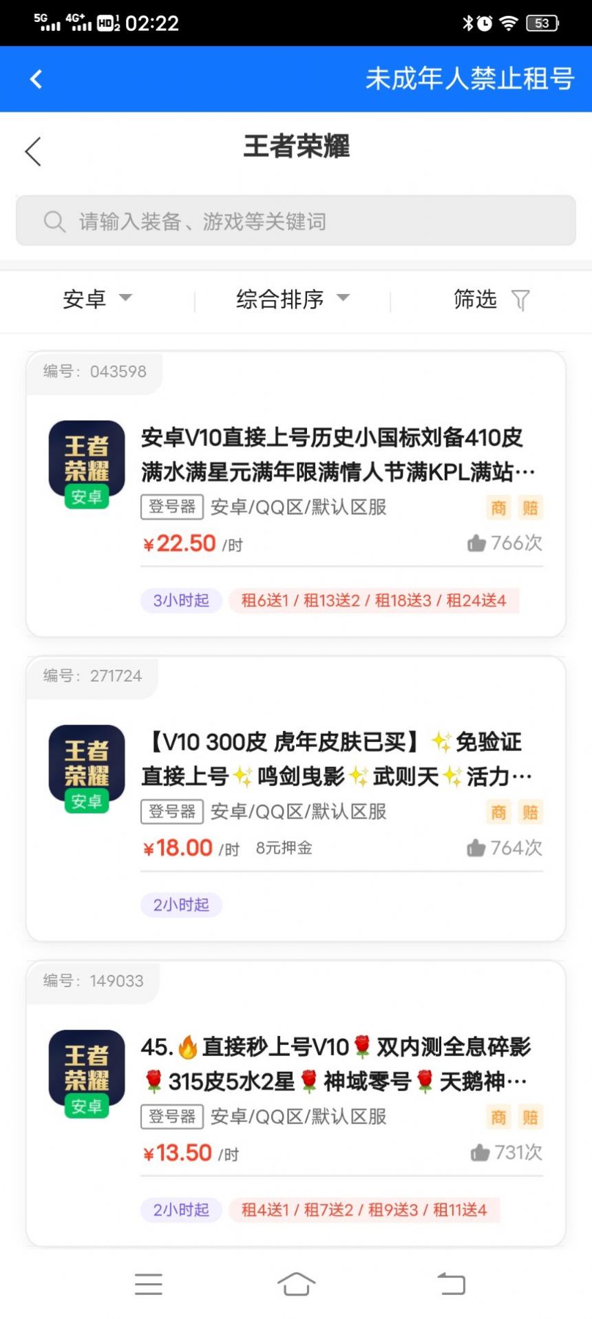 租号游-图2