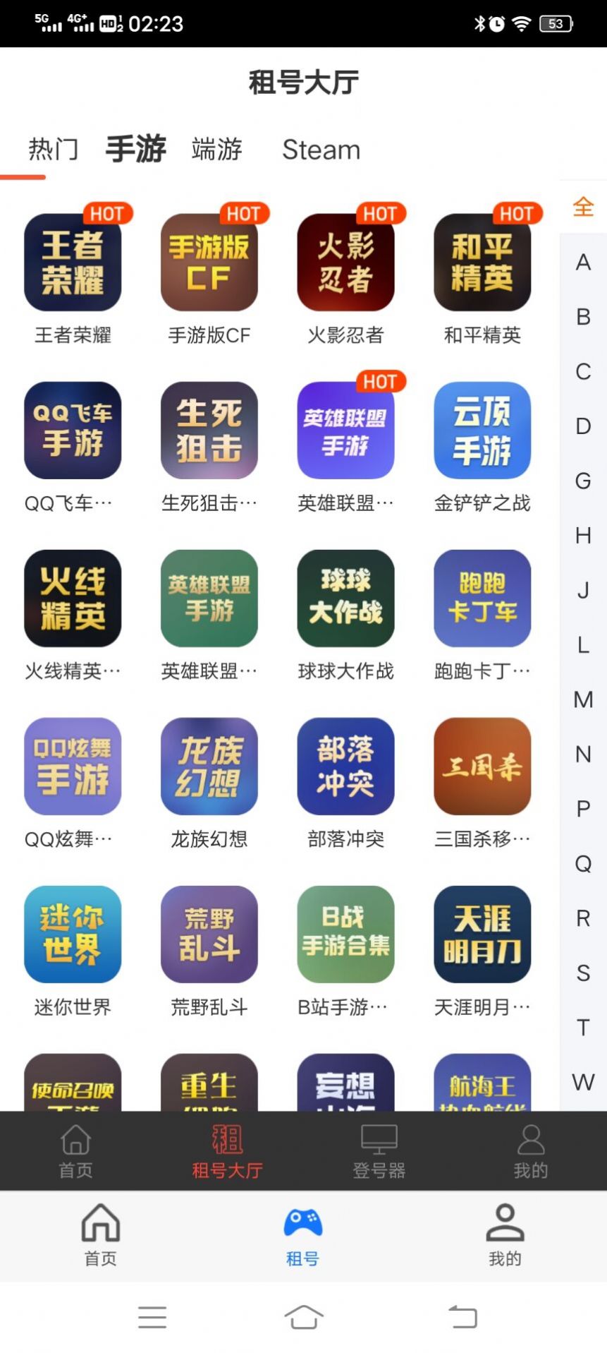 租号游-图3
