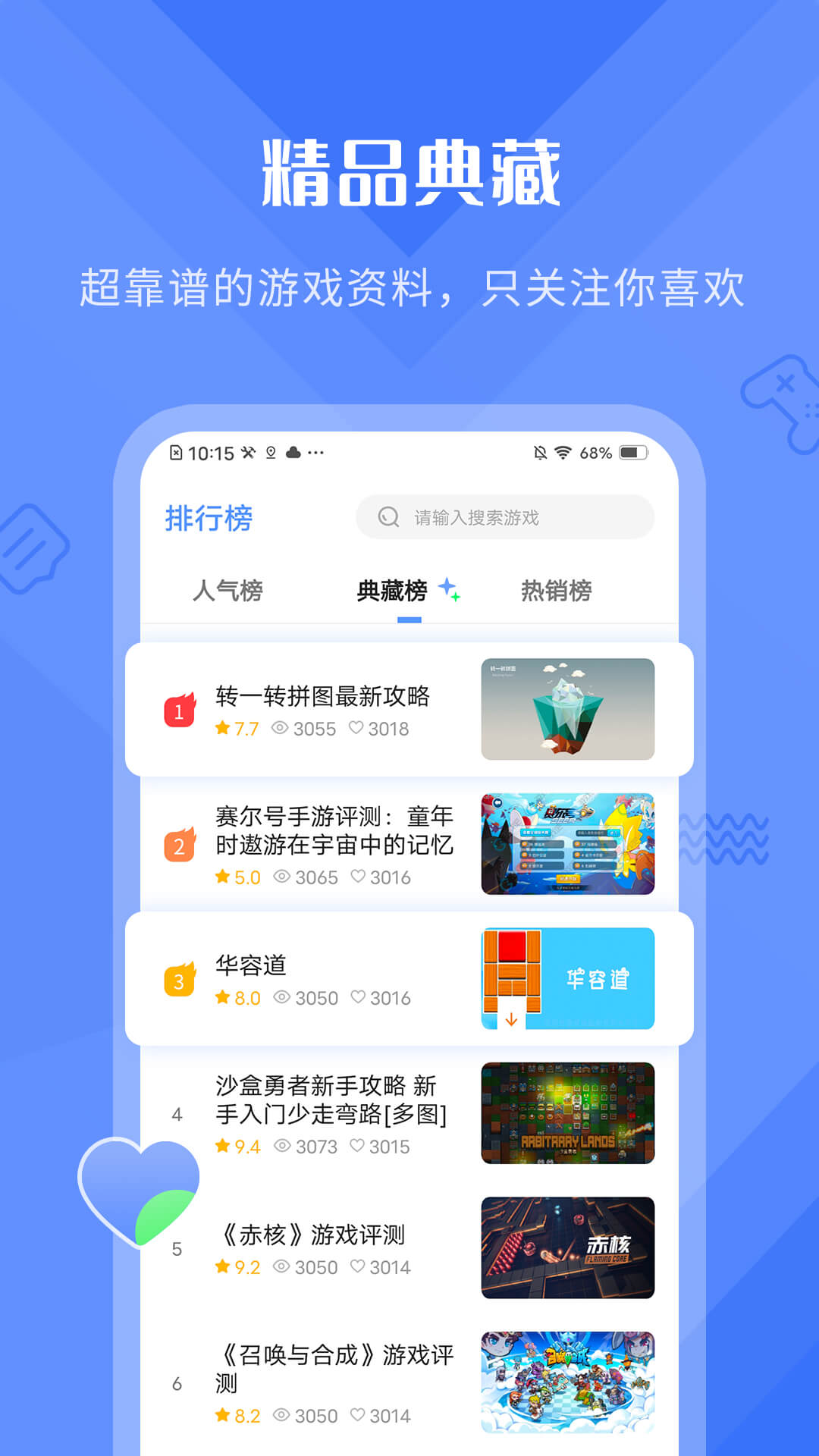好游早报-图3