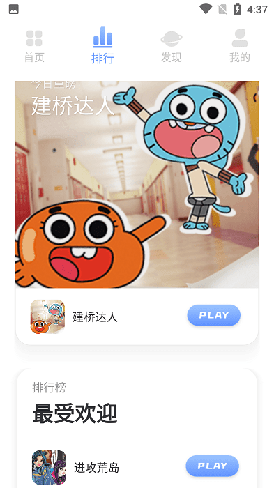 摸鱼游戏盒-图2