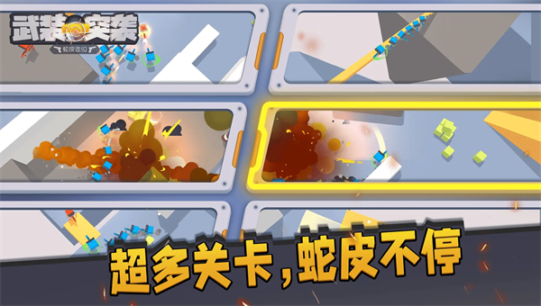 武装突袭蛇皮走位 武装突袭蛇皮走位