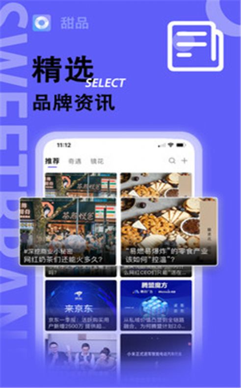 甜品交友最新版-图2