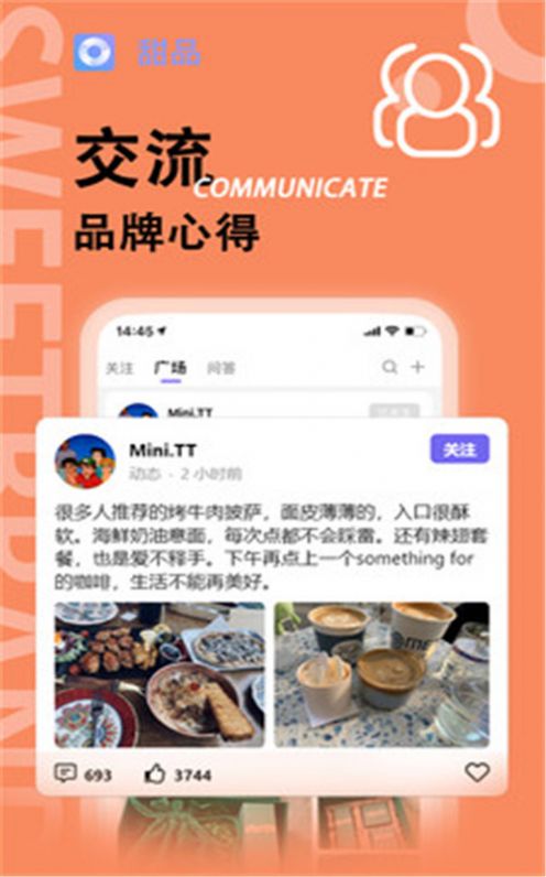 甜品交友最新版-图3