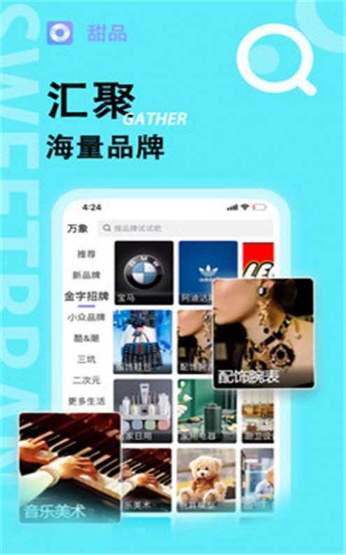 甜品交友最新版