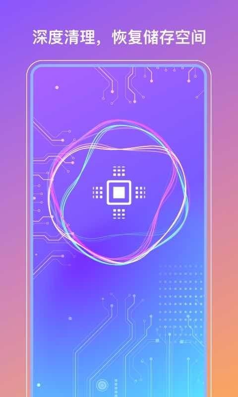 365清理大师 365清理大师