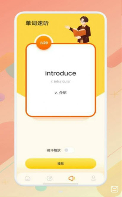 英文口语