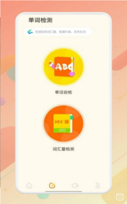 英文口语