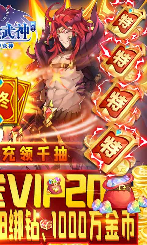 苍之女武神送千抽万充版