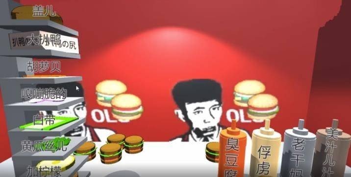老八定制小汉堡-图1