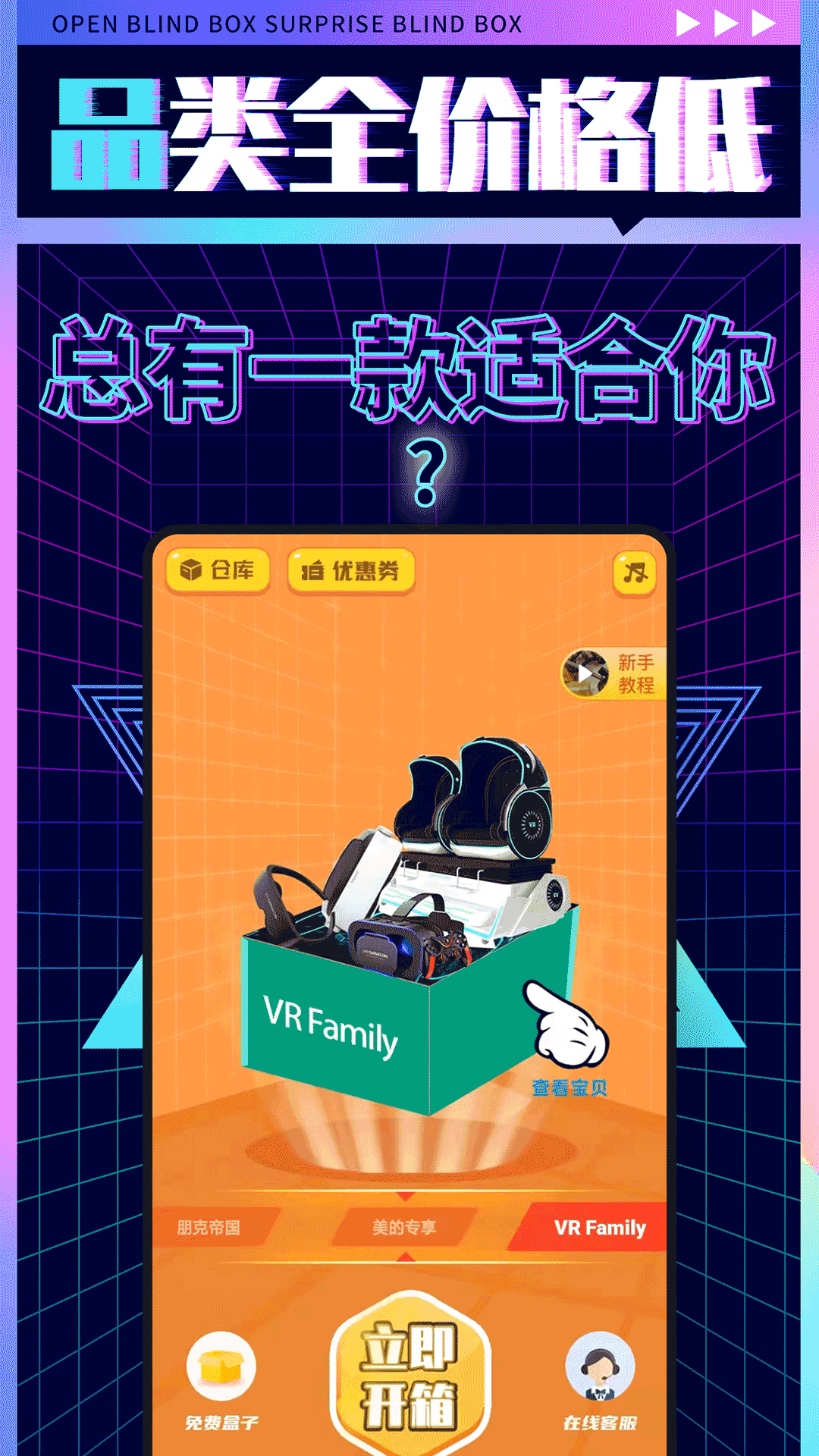 盲盒先生-图1