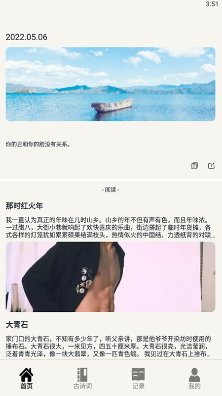 美文阅读-图1