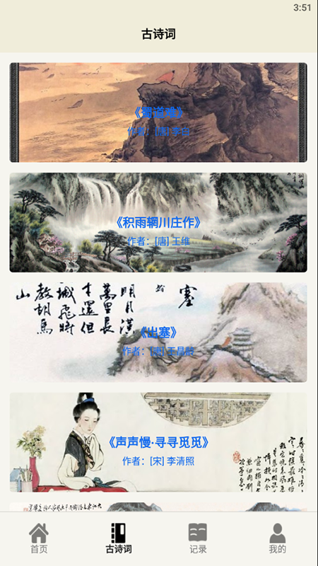 美文阅读-图3