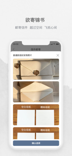 见信如晤-图1