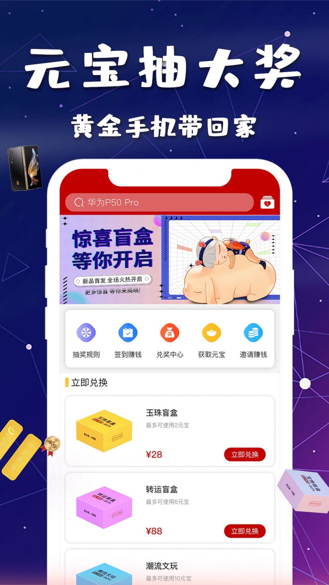 宝物盲盒-图2
