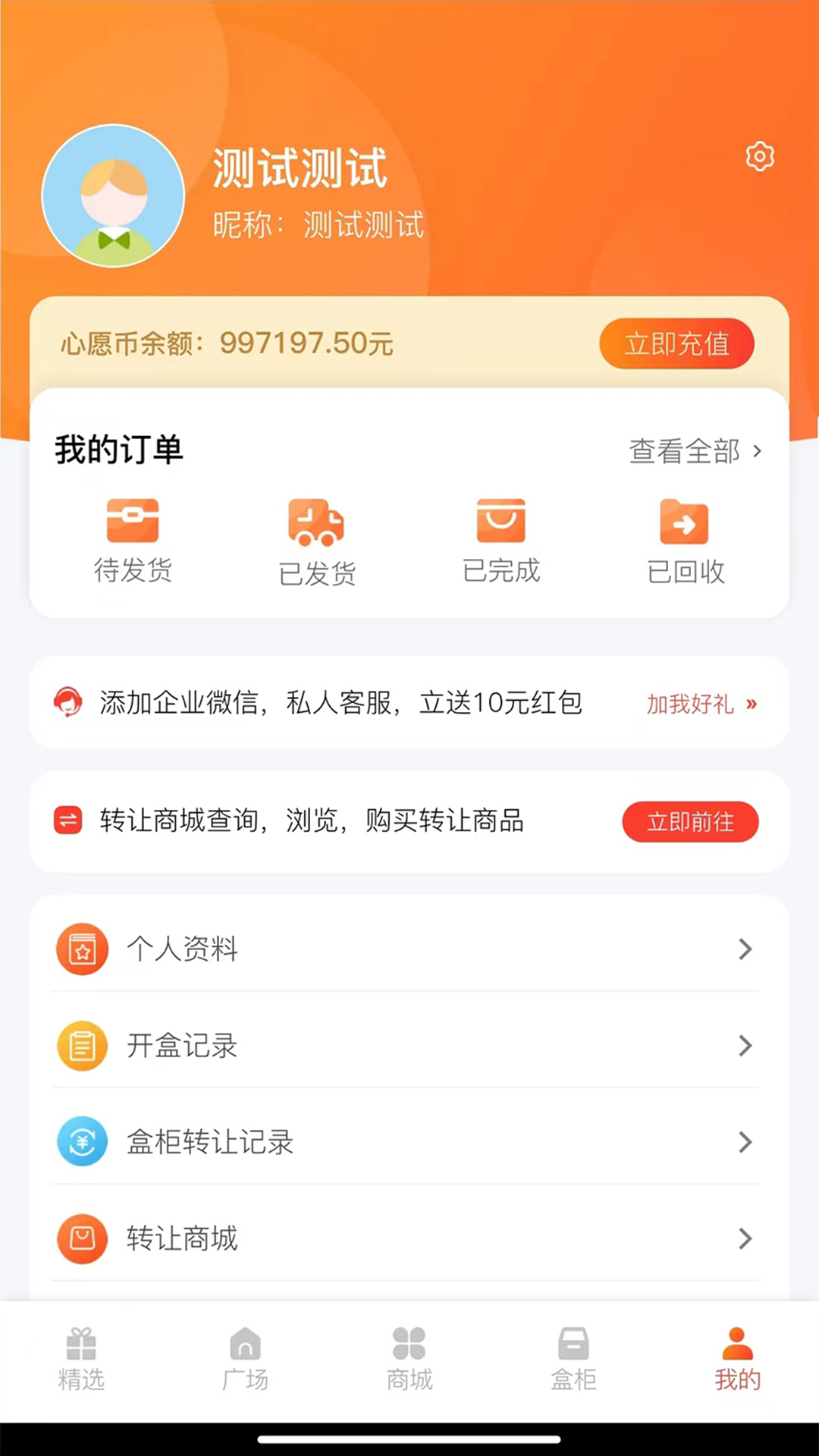 多鱼魔盒-图1