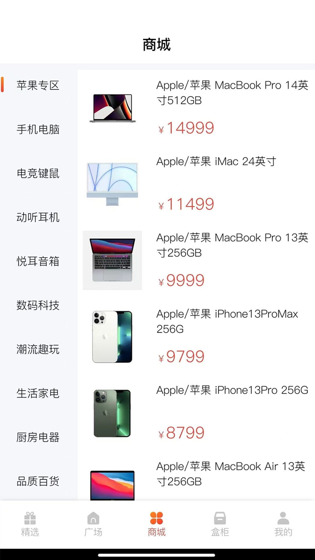 多鱼魔盒-图2