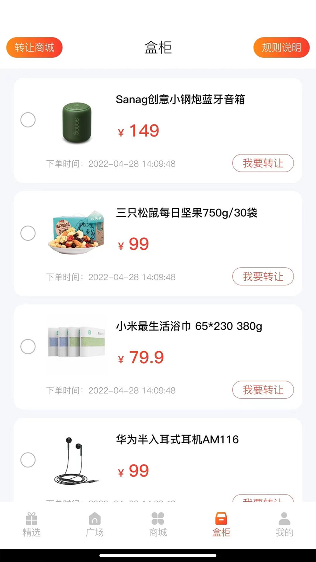 多鱼魔盒-图3