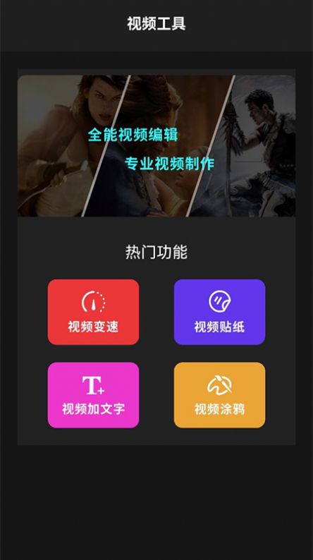 混剪辑助手-图2