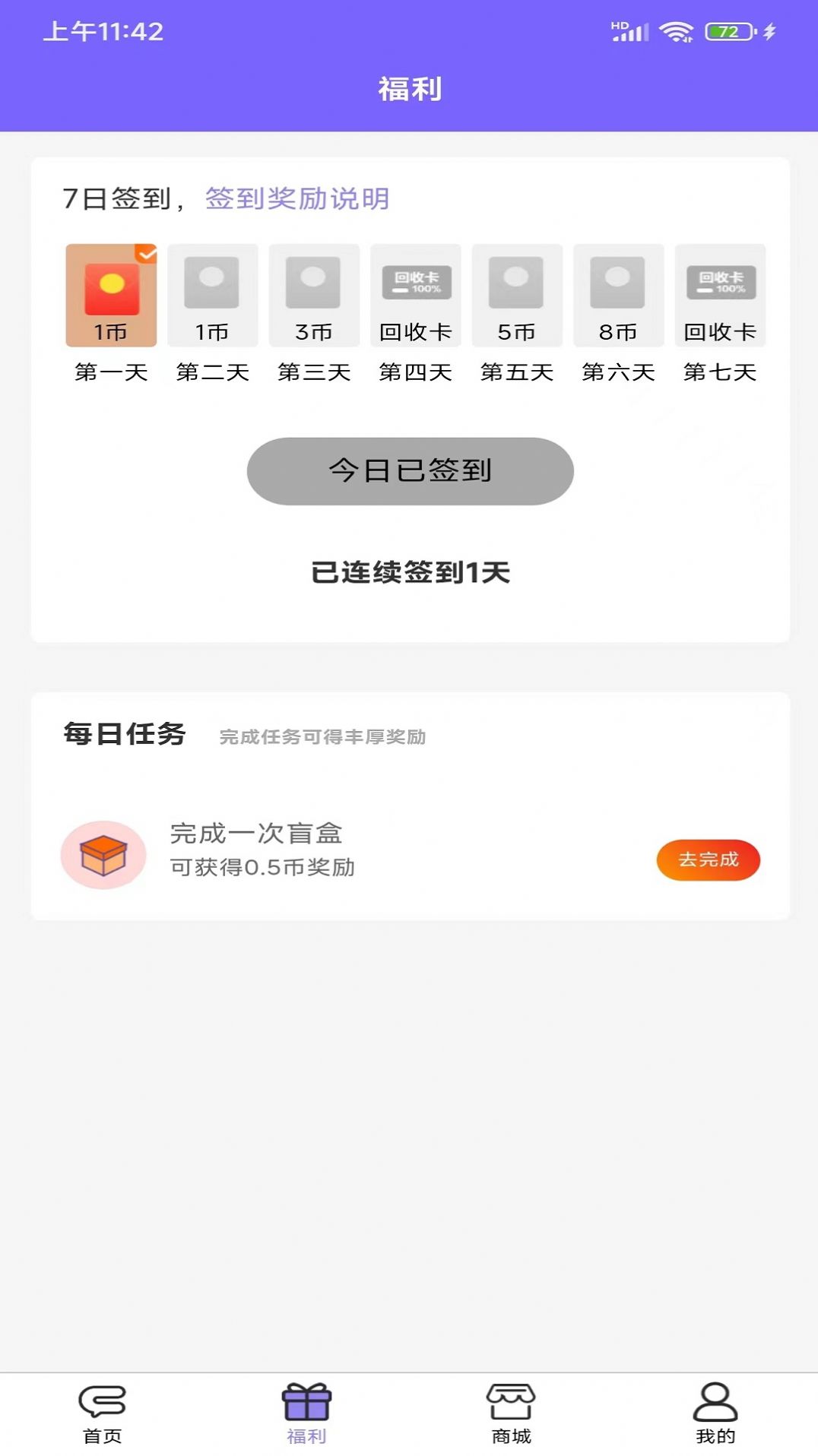 盲盒驿站-图2