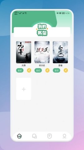 海棠读书-图2