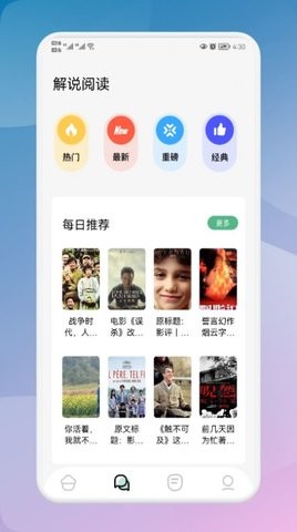 海棠读书-图3