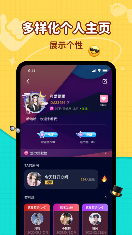 简单聊-图2