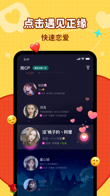 简单聊-图1