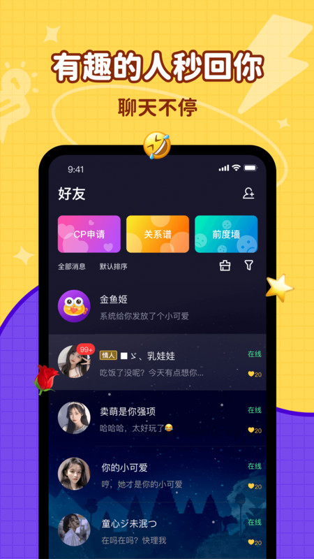 简单聊-图3