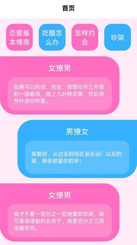 约会秘籍-图1