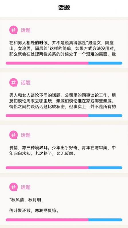 约会秘籍-图2